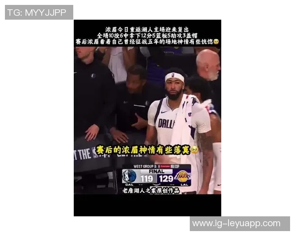 浓眉半场表现抢眼高效得分15分7篮板还命中一记三分球 浓眉半场表现抢眼高效得分15分7篮板还命中一记三分球